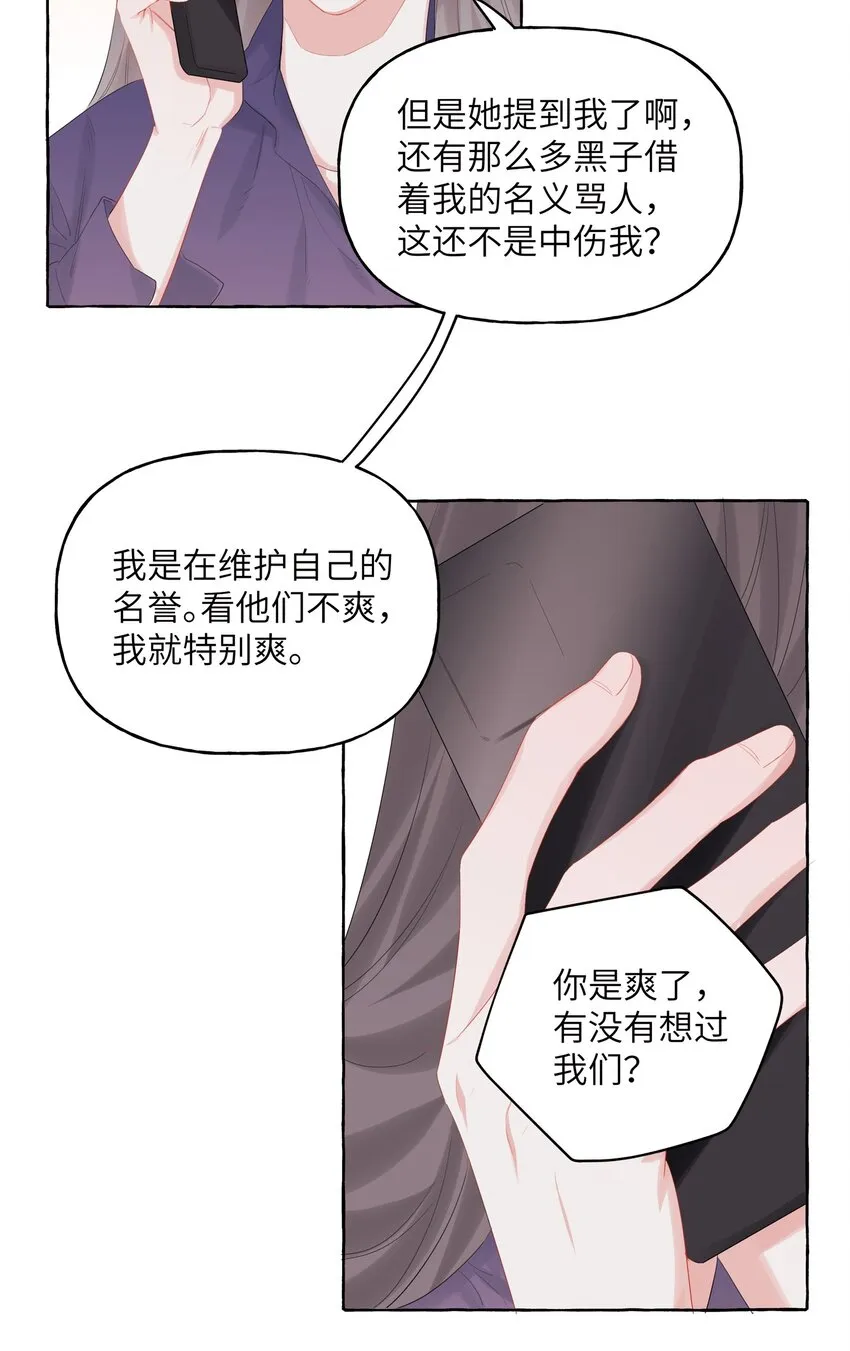 015 我和你是毫无相关的吗？ 第3页
