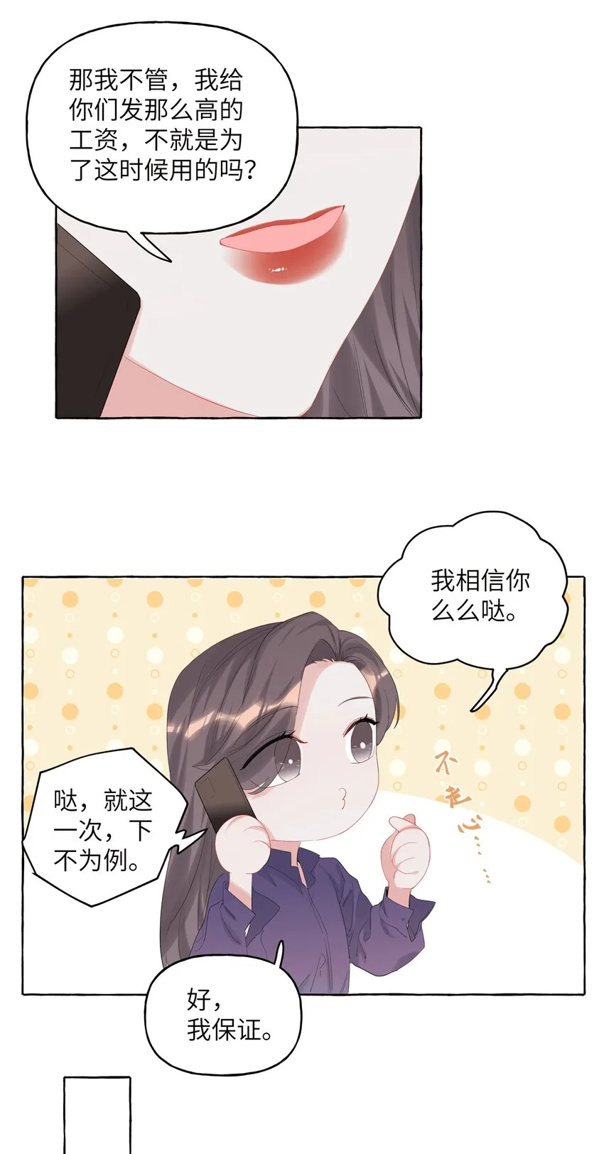 015 我和你是毫无相关的吗？ 第4页