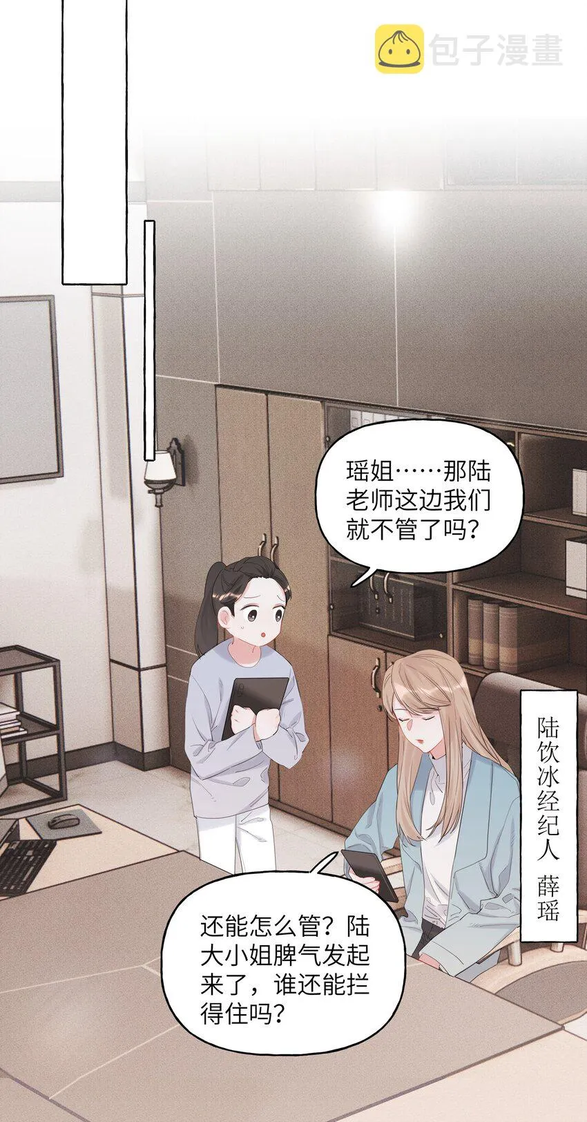 015 我和你是毫无相关的吗？ 第5页