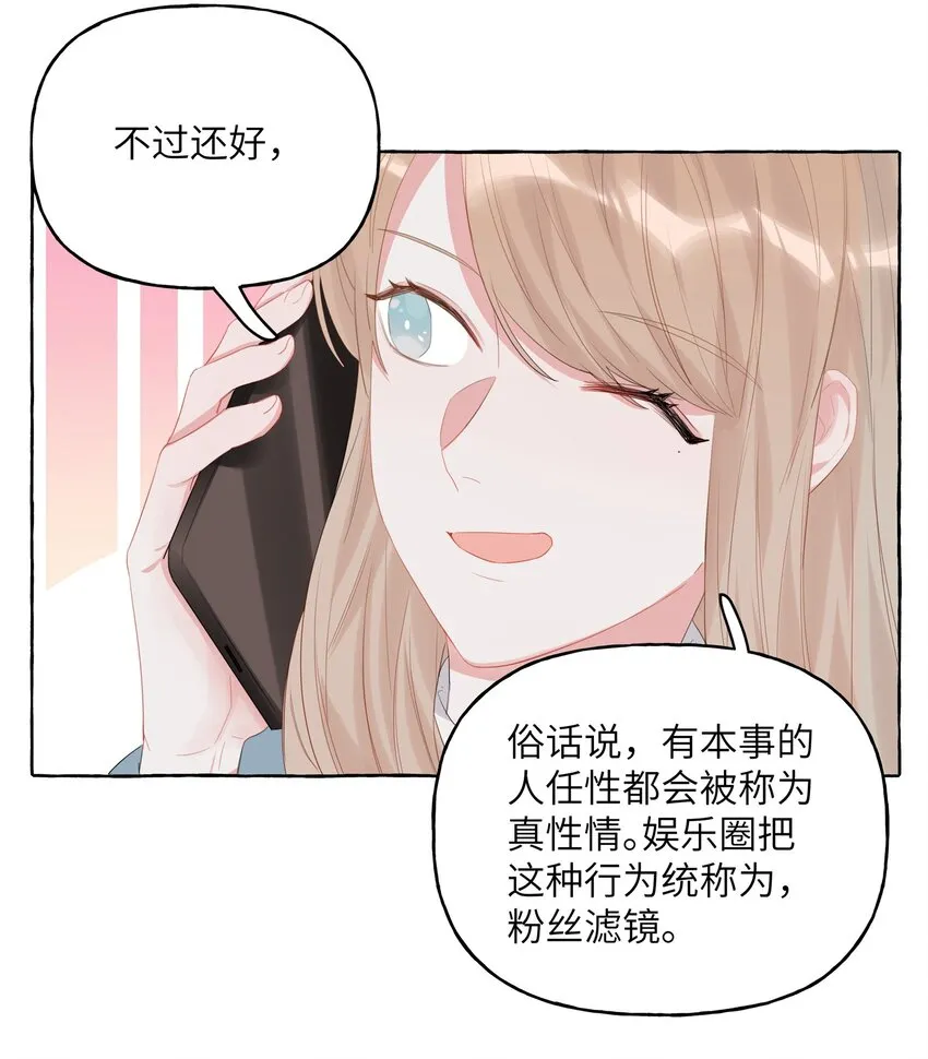 015 我和你是毫无相关的吗？ 第6页