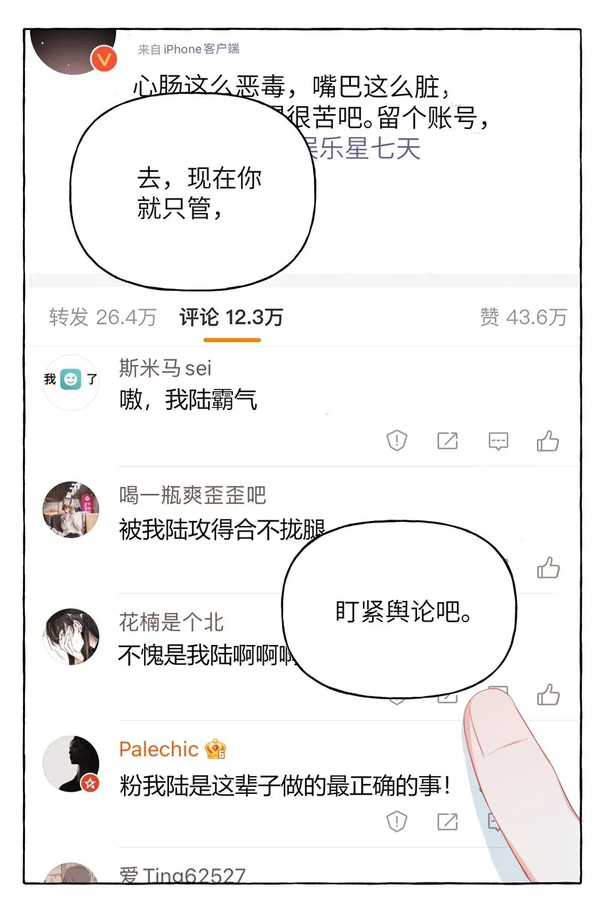 015 我和你是毫无相关的吗？ 第7页
