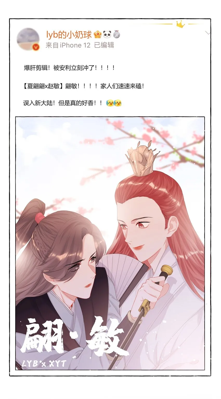 015 我和你是毫无相关的吗？ 第9页