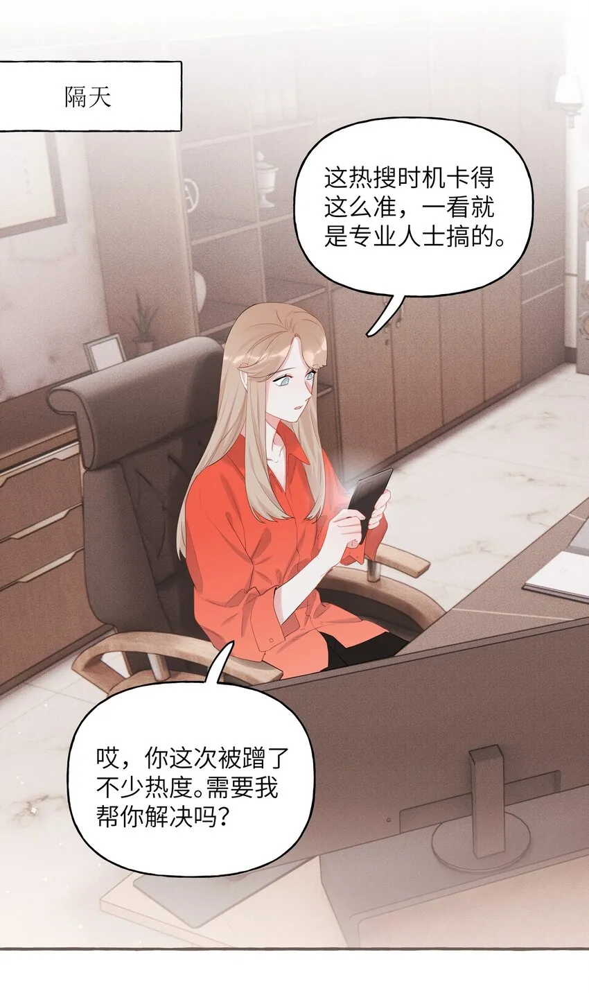 015 我和你是毫无相关的吗？ 第10页