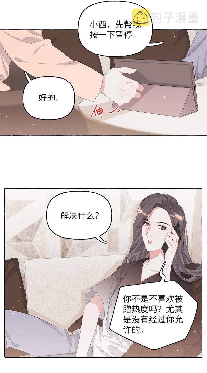 015 我和你是毫无相关的吗？ 第11页