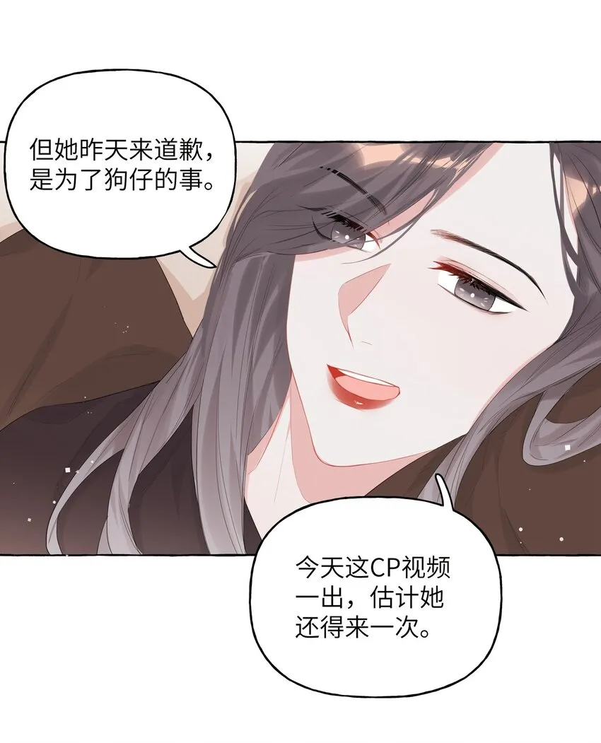 015 我和你是毫无相关的吗？ 第13页