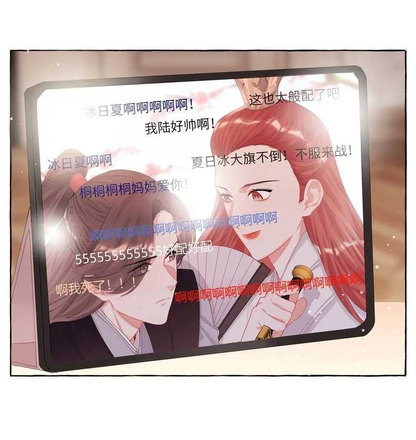 015 我和你是毫无相关的吗？ 第15页