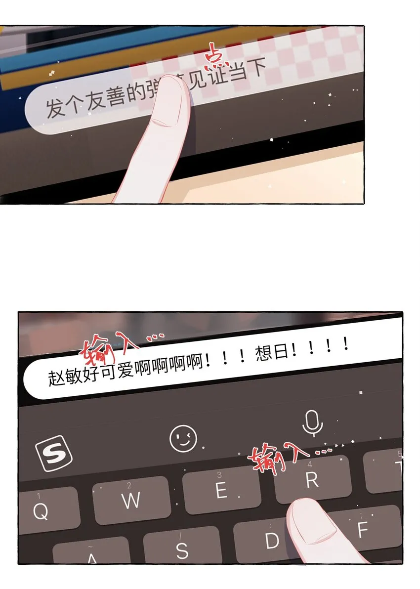 015 我和你是毫无相关的吗？ 第16页