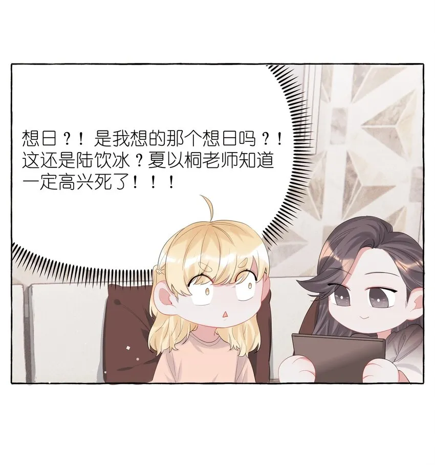 015 我和你是毫无相关的吗？ 第18页