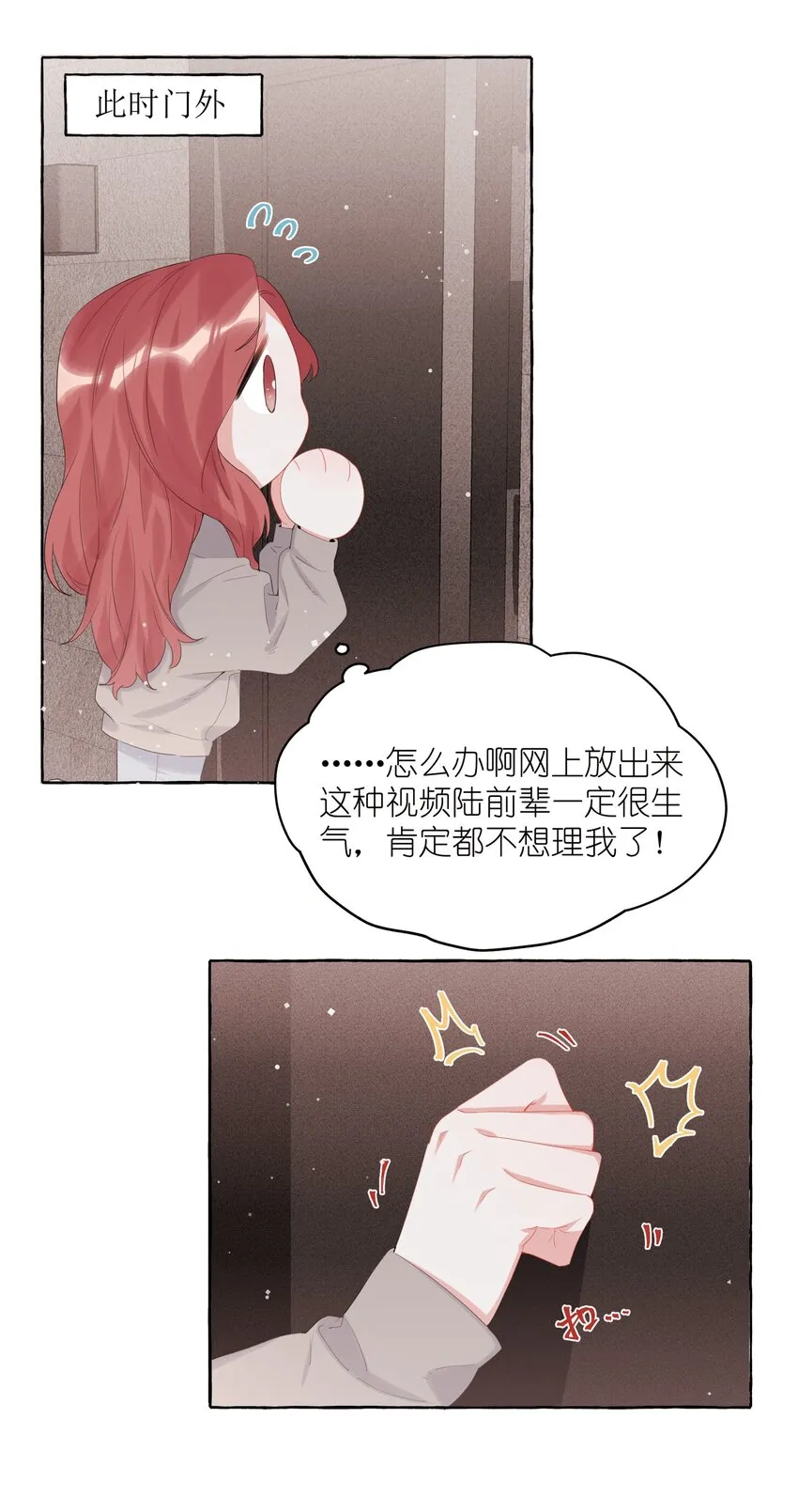 015 我和你是毫无相关的吗？ 第19页