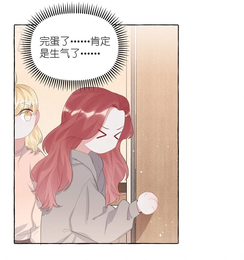 015 我和你是毫无相关的吗？ 第22页