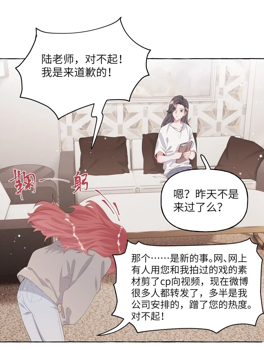 015 我和你是毫无相关的吗？ 第23页