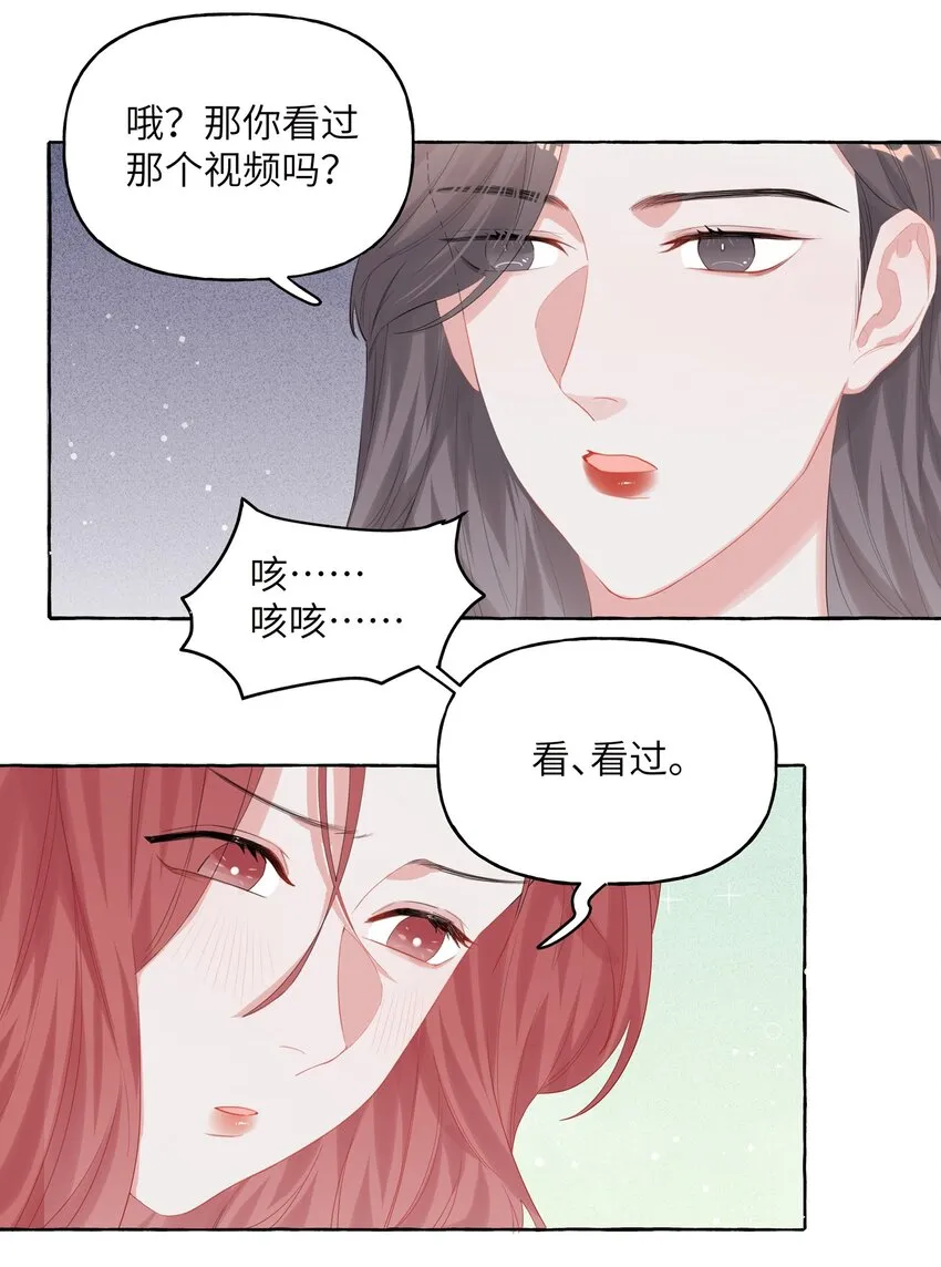 015 我和你是毫无相关的吗？ 第24页