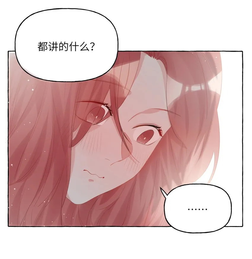 015 我和你是毫无相关的吗？ 第25页