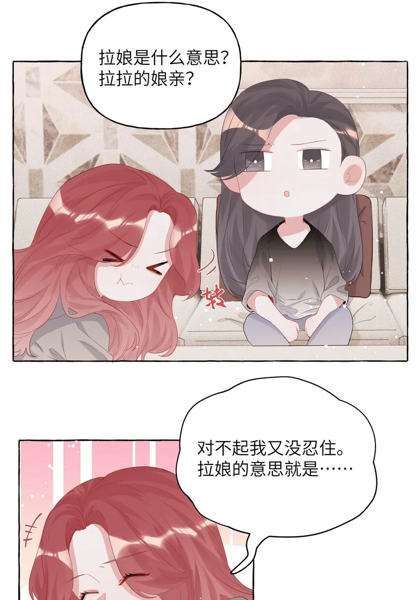 015 我和你是毫无相关的吗？ 第27页