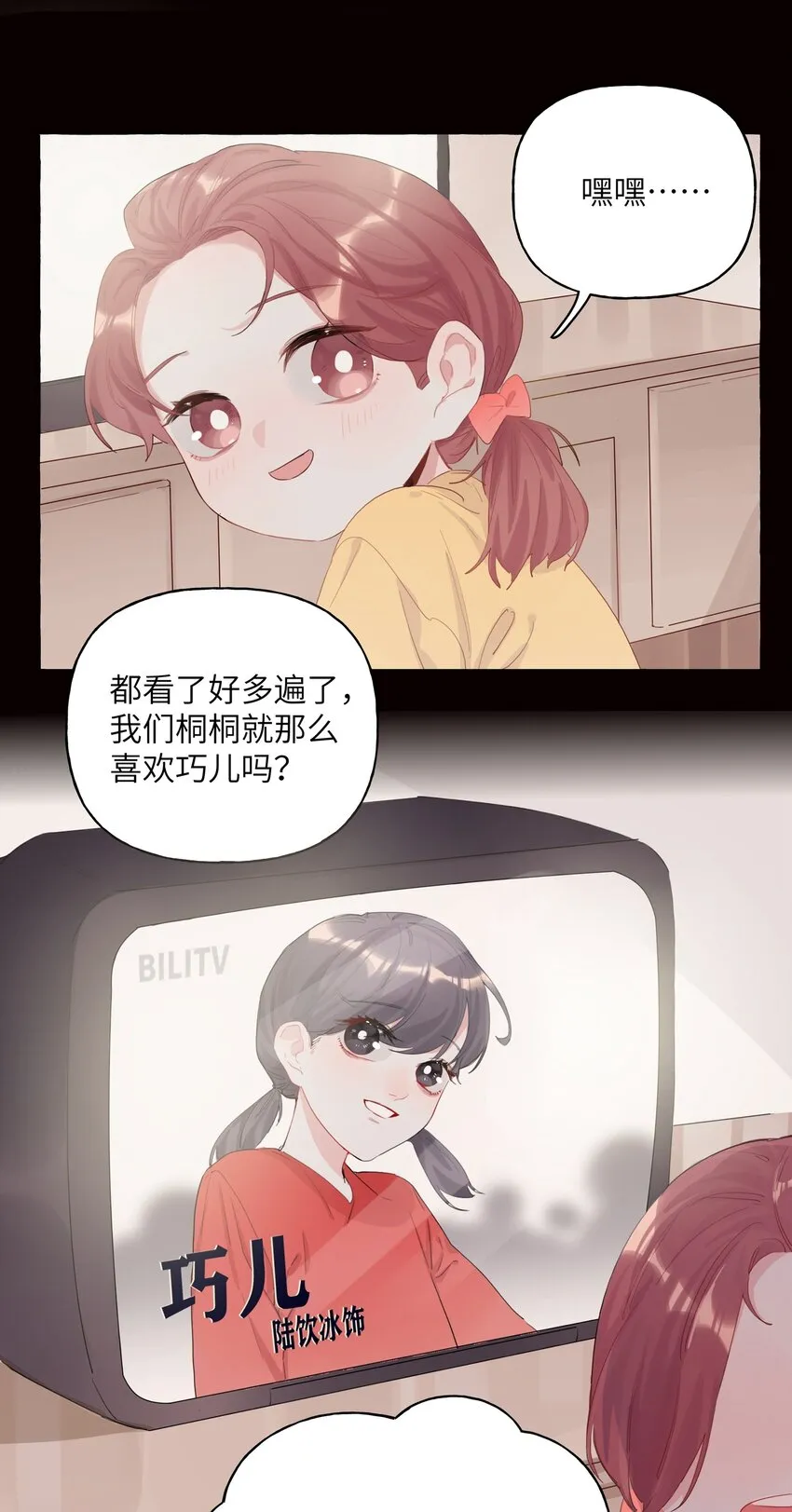 001 我要演这部 第5页
