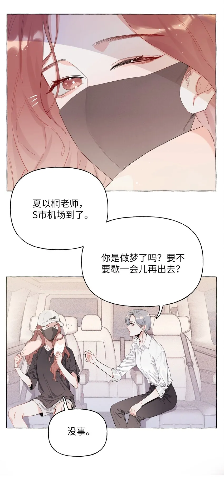 001 我要演这部 第9页