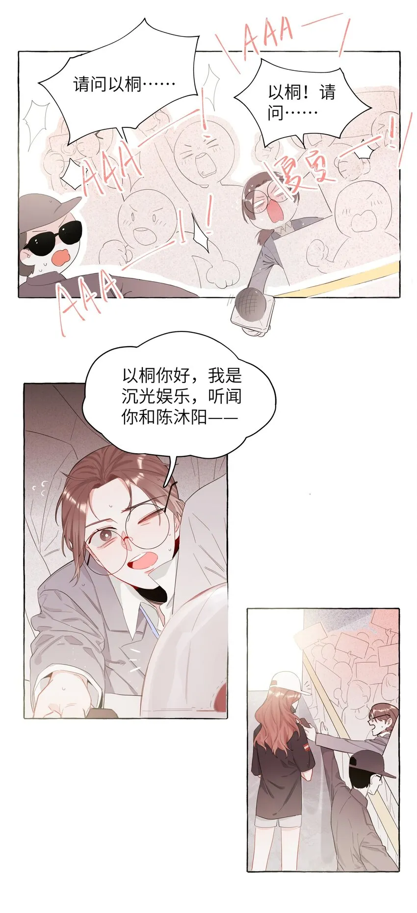 001 我要演这部 第17页