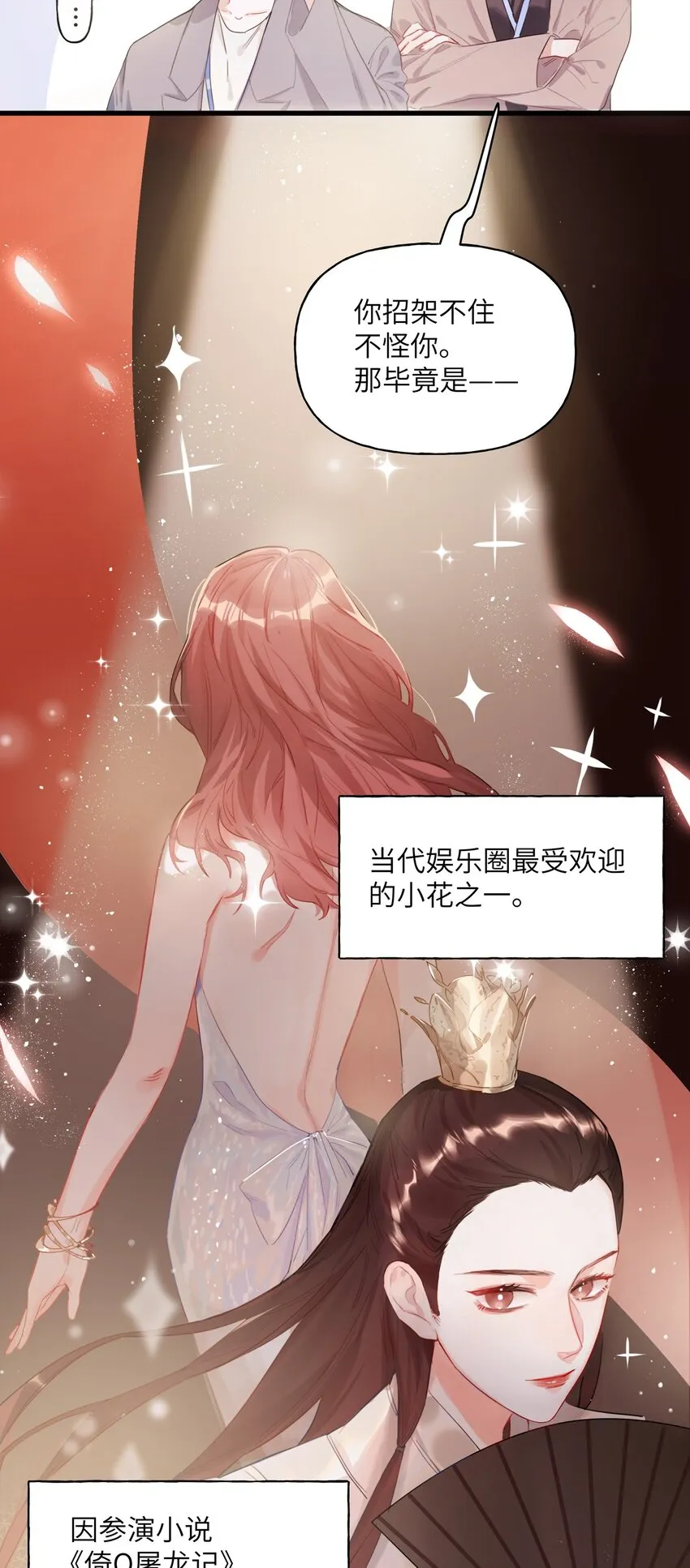 001 我要演这部 第21页