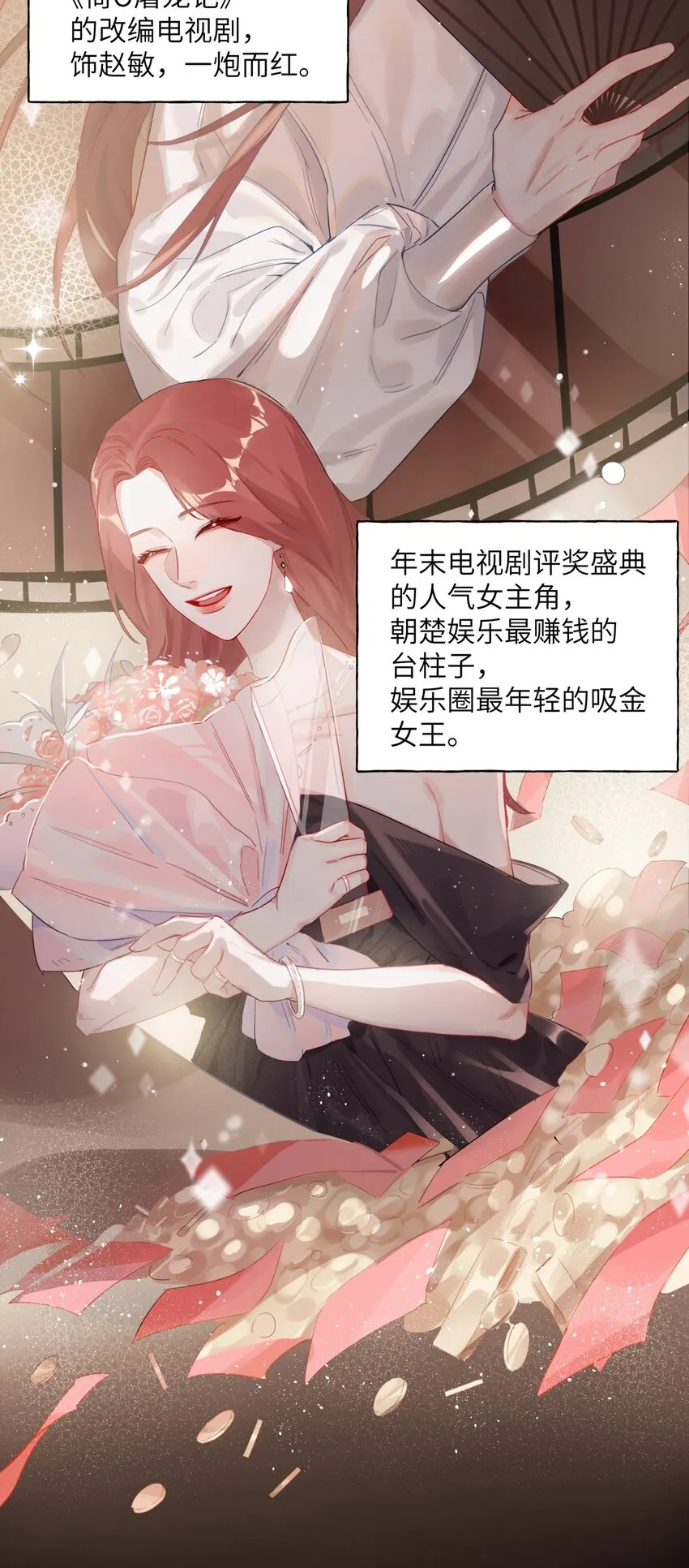 001 我要演这部 第22页