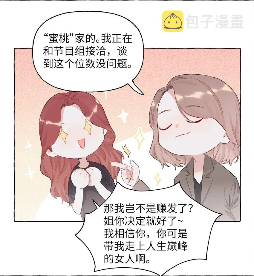 001 我要演这部 第27页
