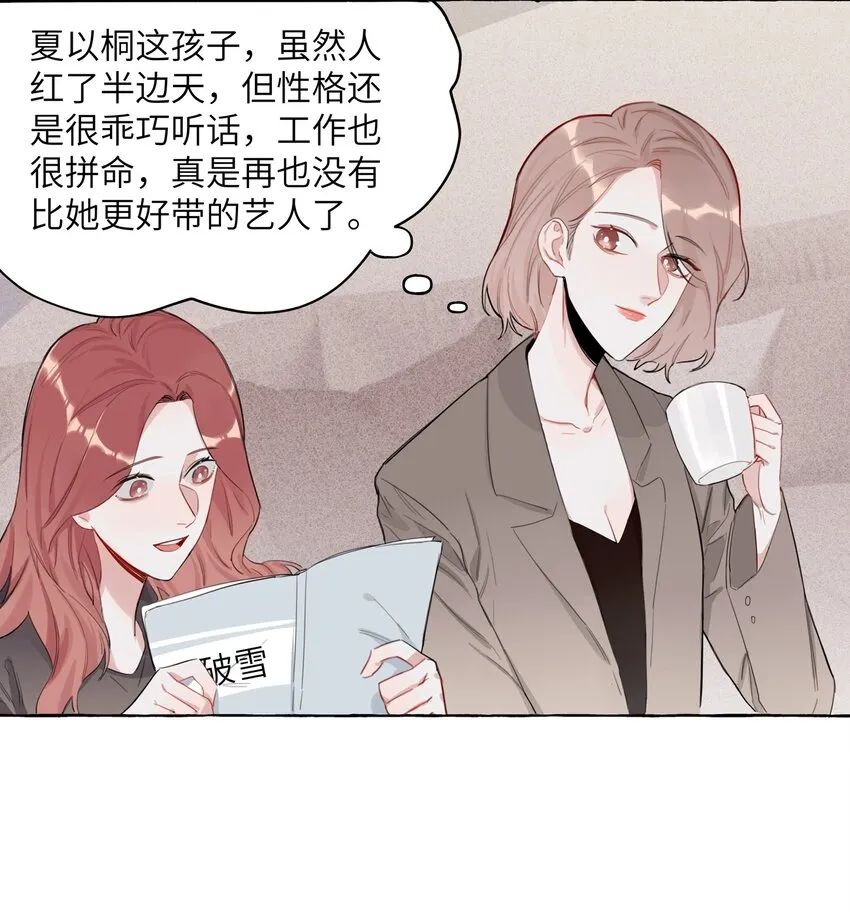 001 我要演这部 第28页