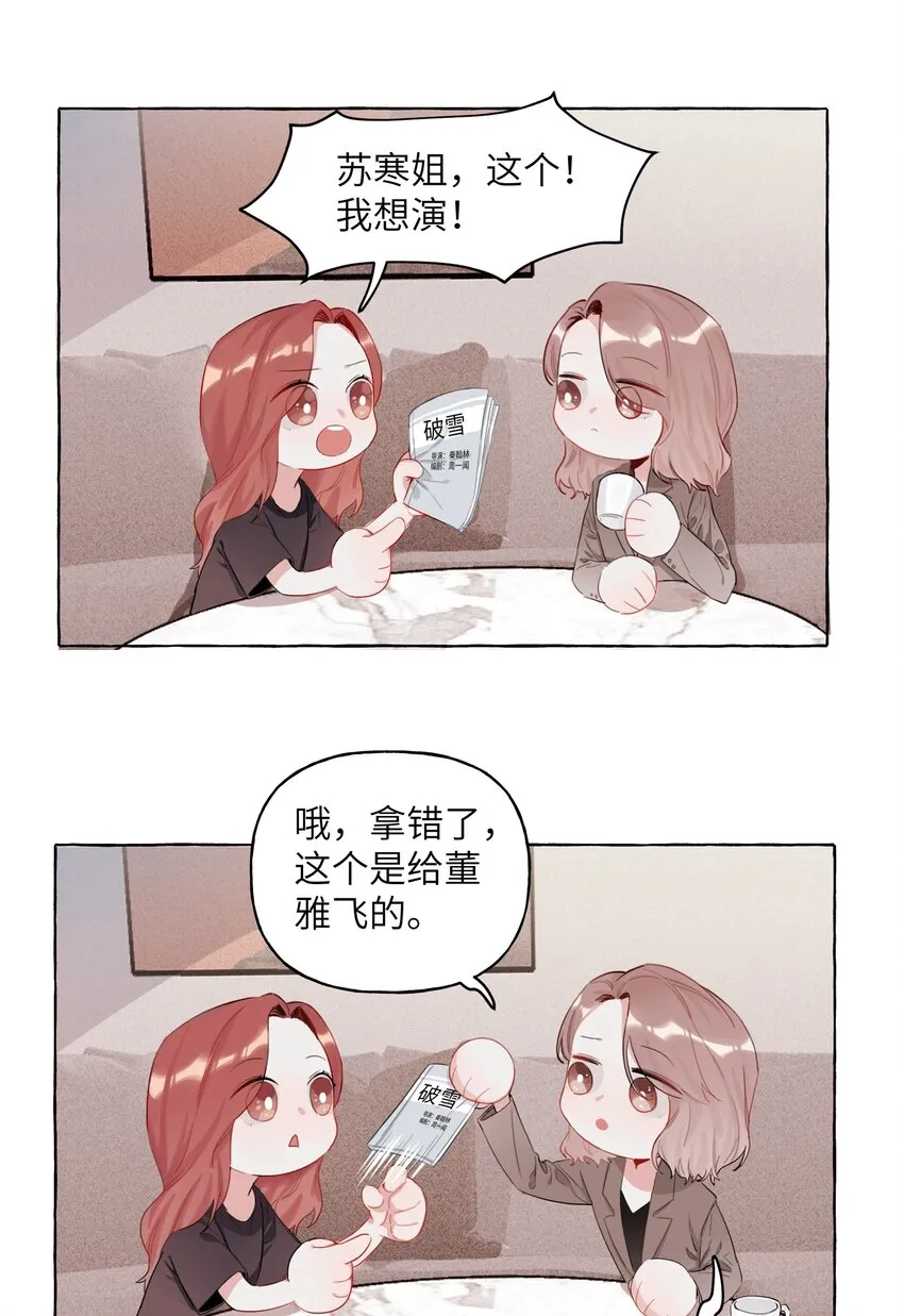 001 我要演这部 第30页