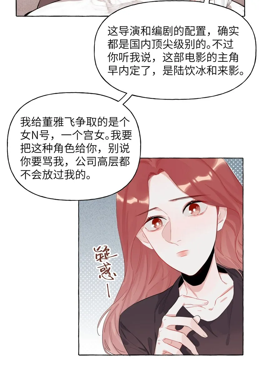 001 我要演这部 第31页