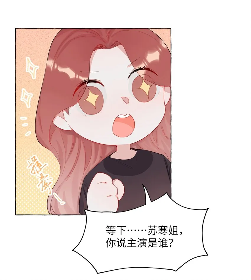 001 我要演这部 第32页