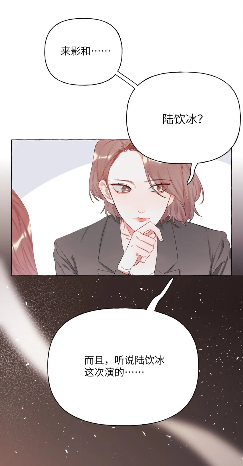 001 我要演这部 第33页