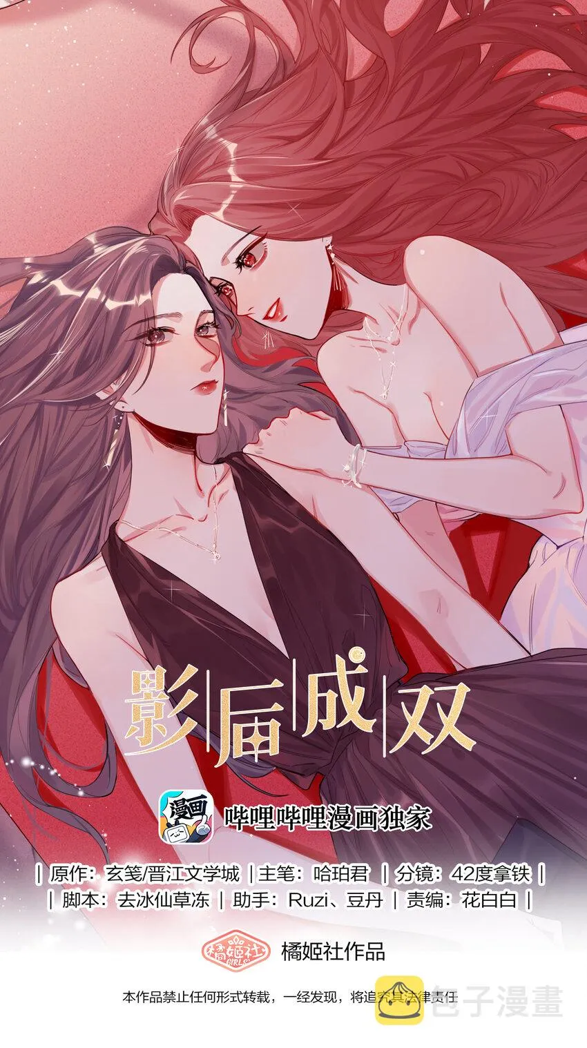 002 女主角罢演了？！ 第1页