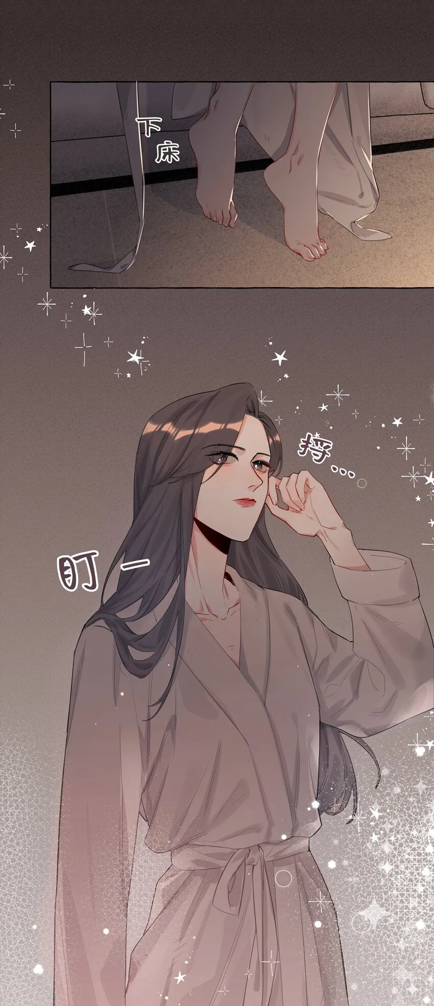002 女主角罢演了？！ 第8页