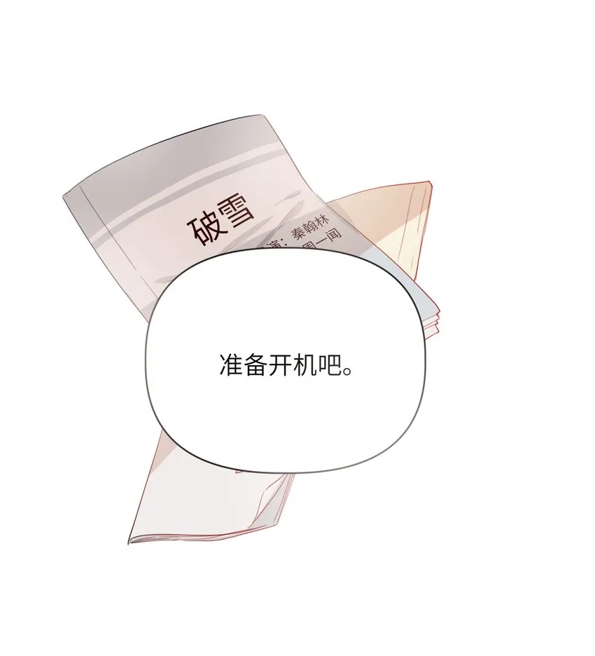 002 女主角罢演了？！ 第10页