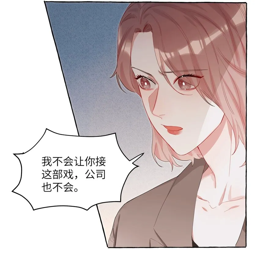 002 女主角罢演了？！ 第15页
