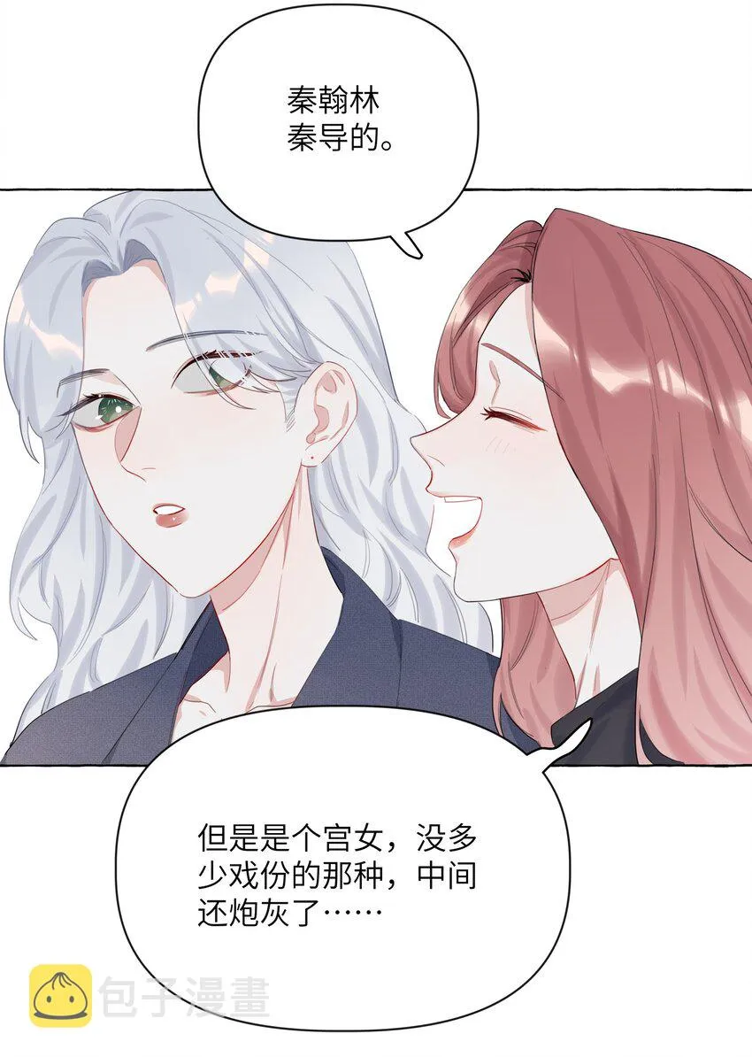 002 女主角罢演了？！ 第19页