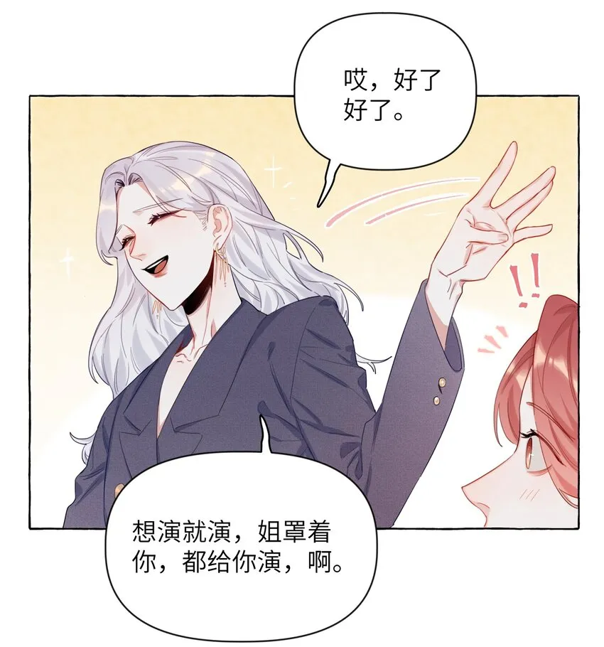 002 女主角罢演了？！ 第23页