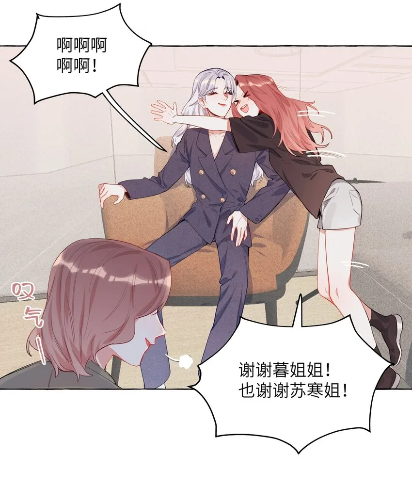 002 女主角罢演了？！ 第24页