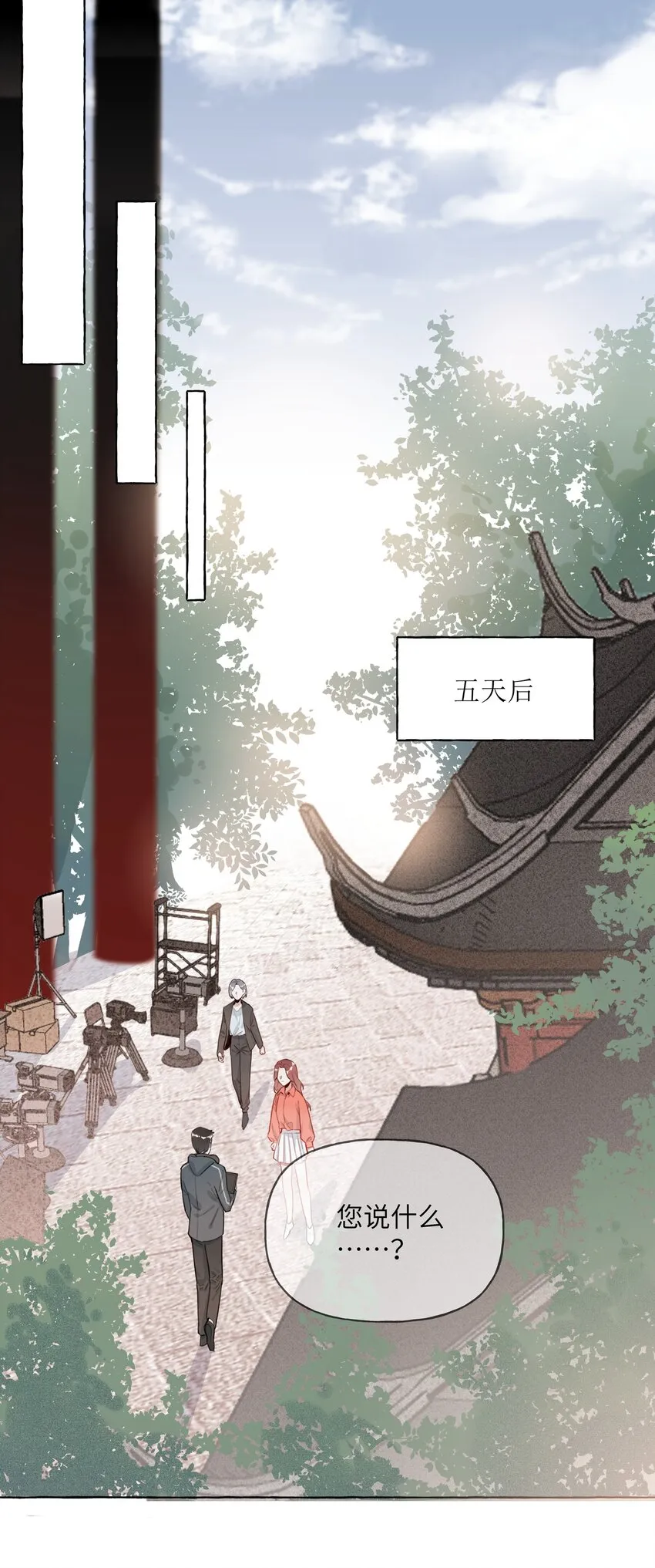 002 女主角罢演了？！ 第27页