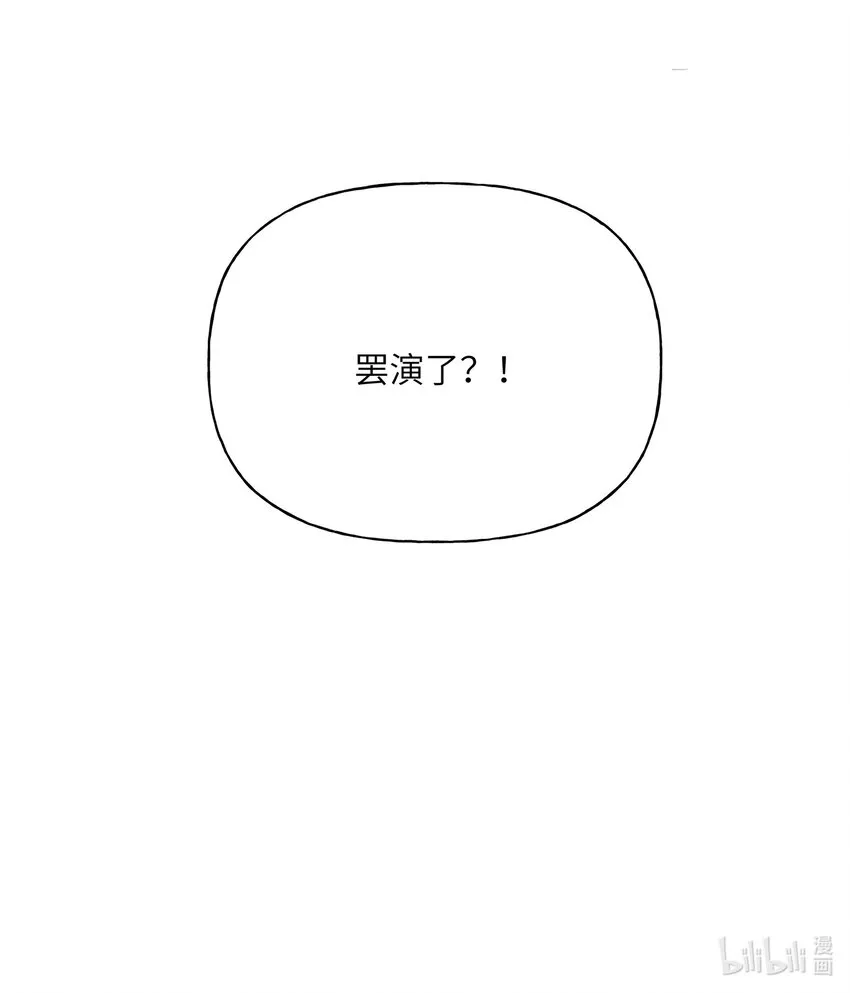 002 女主角罢演了？！ 第29页