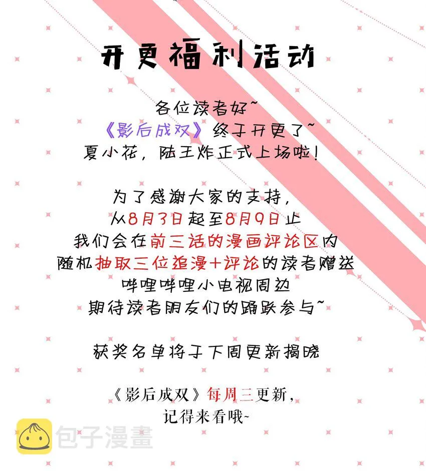 002 女主角罢演了？！ 第30页