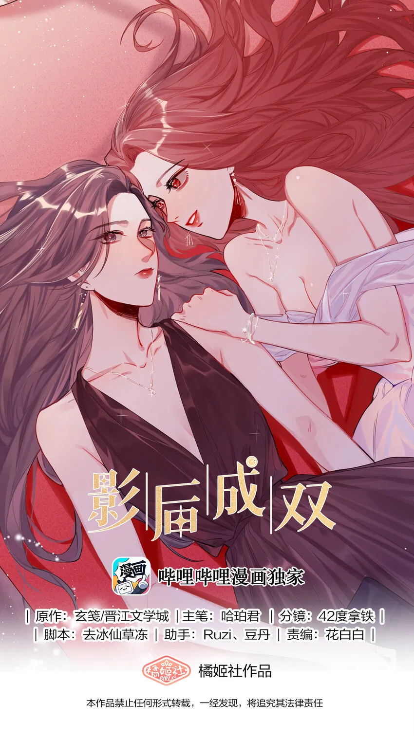 003 谈恋爱到底有什么好的？ 第1页