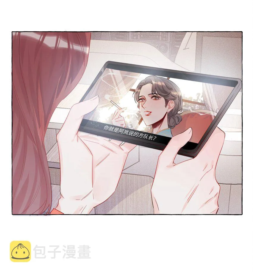 003 谈恋爱到底有什么好的？ 第4页