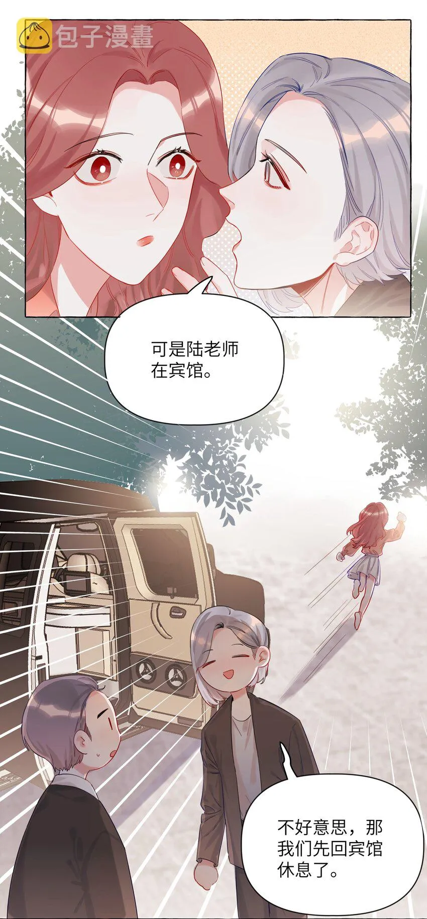 003 谈恋爱到底有什么好的？ 第10页