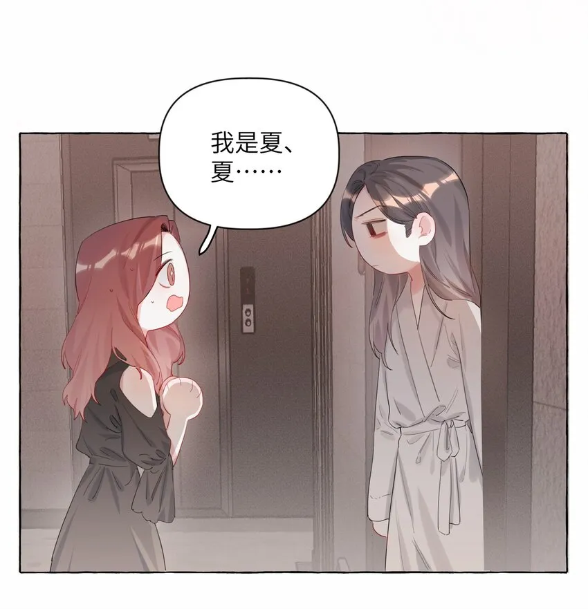 003 谈恋爱到底有什么好的？ 第17页