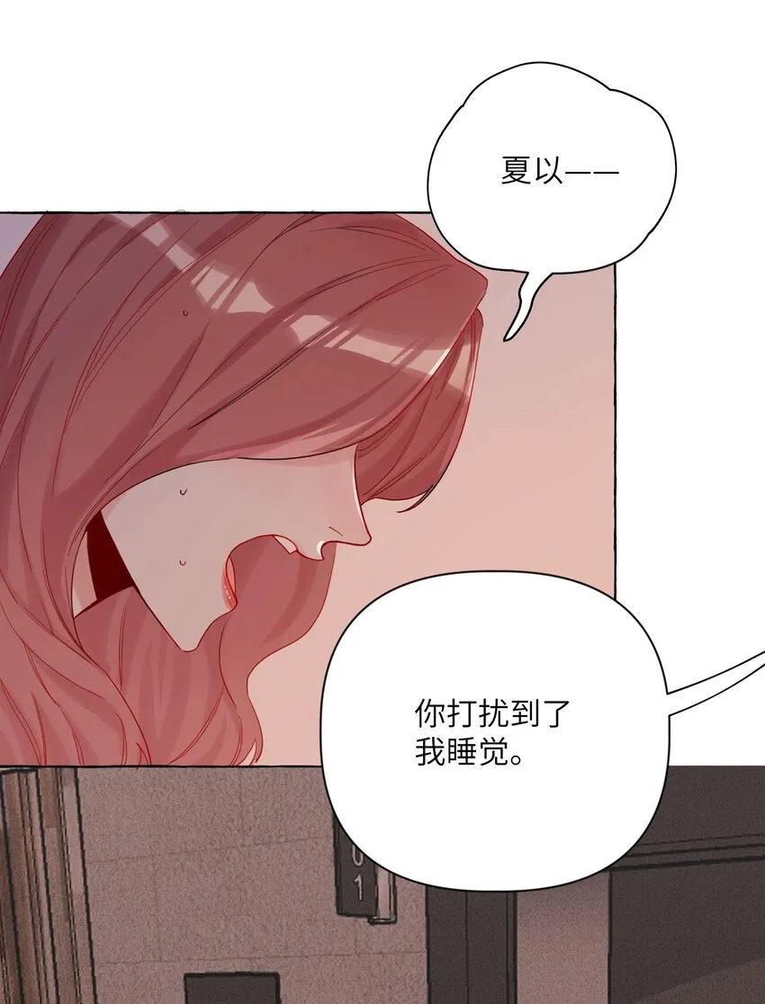 003 谈恋爱到底有什么好的？ 第18页