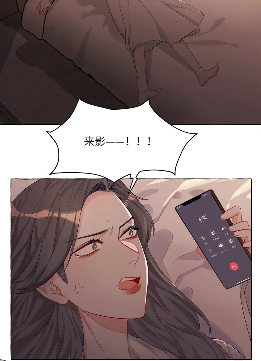 003 谈恋爱到底有什么好的？ 第21页