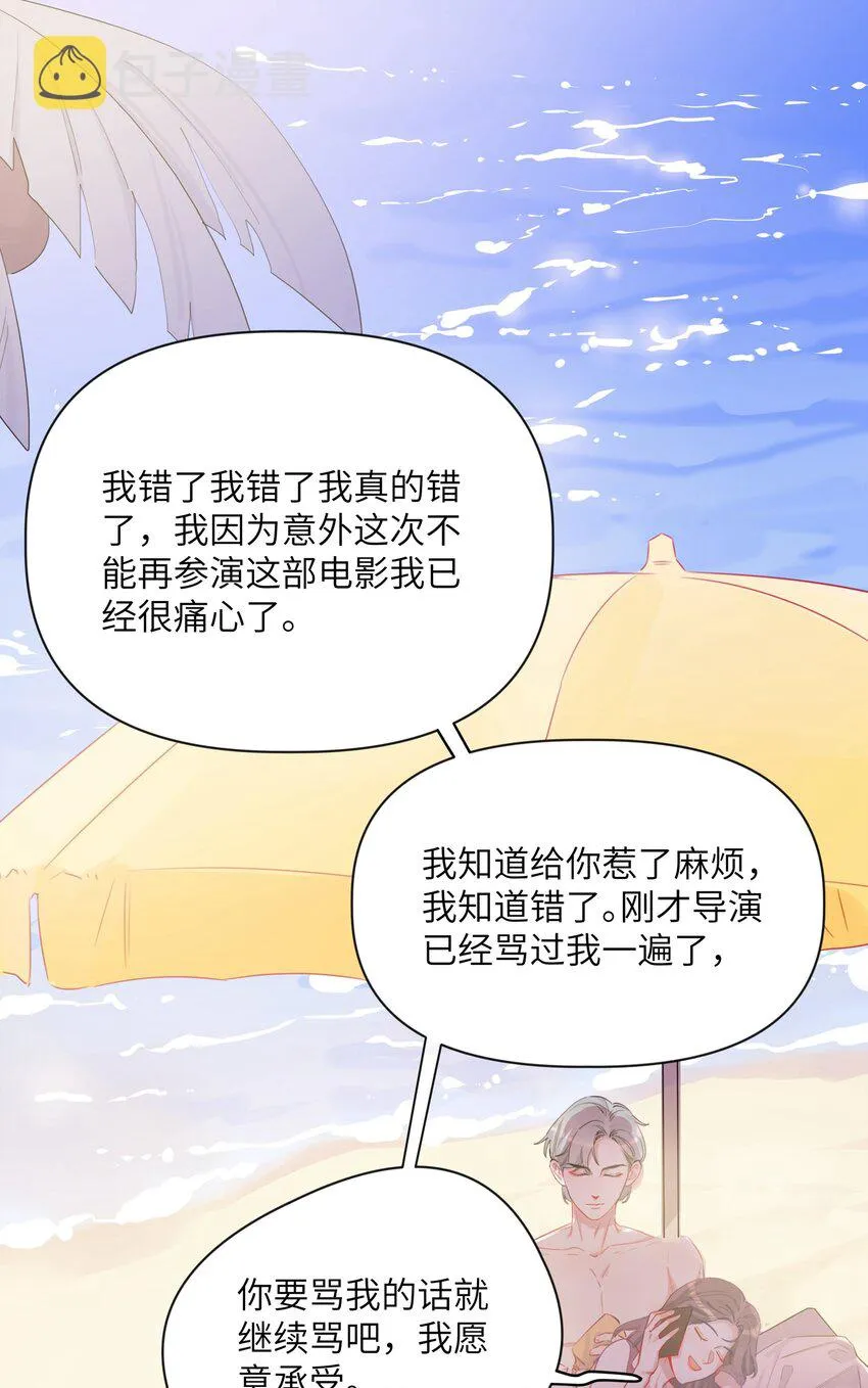 003 谈恋爱到底有什么好的？ 第22页