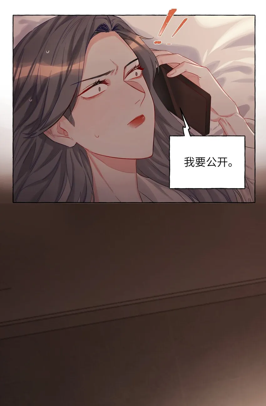 003 谈恋爱到底有什么好的？ 第25页