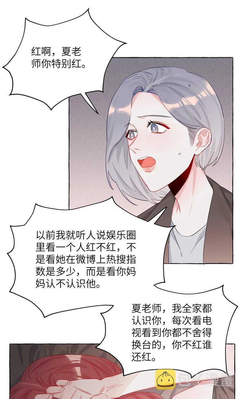004 我喜欢的人，那么优秀。 第3页