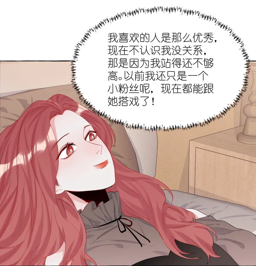004 我喜欢的人，那么优秀。 第6页