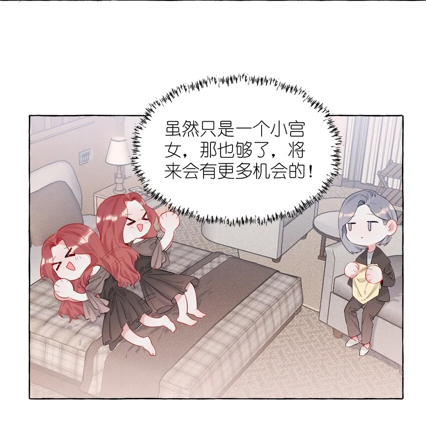004 我喜欢的人，那么优秀。 第7页